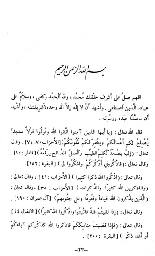 اشيخ الاسلام ابن تيمية