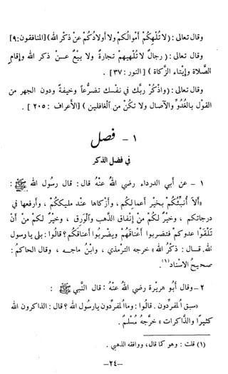 اشيخ الاسلام ابن تيمية