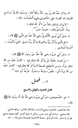 اشيخ الاسلام ابن تيمية