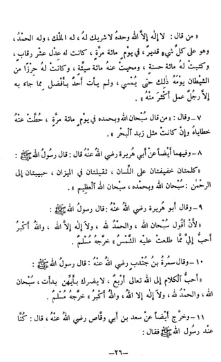 اشيخ الاسلام ابن تيمية