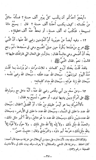 اشيخ الاسلام ابن تيمية