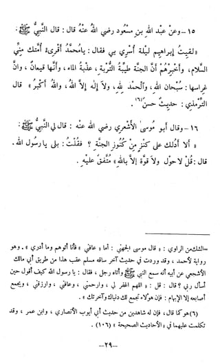 اشيخ الاسلام ابن تيمية