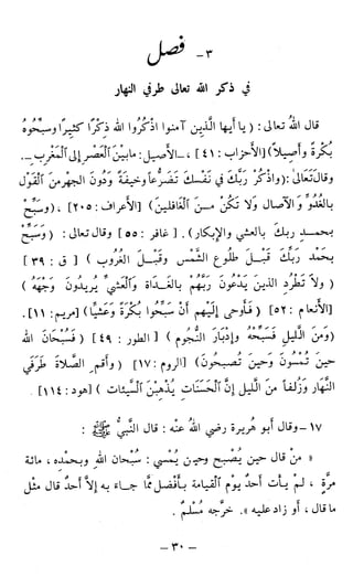 اشيخ الاسلام ابن تيمية