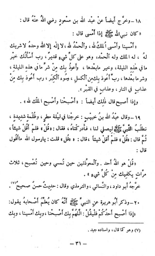 اشيخ الاسلام ابن تيمية