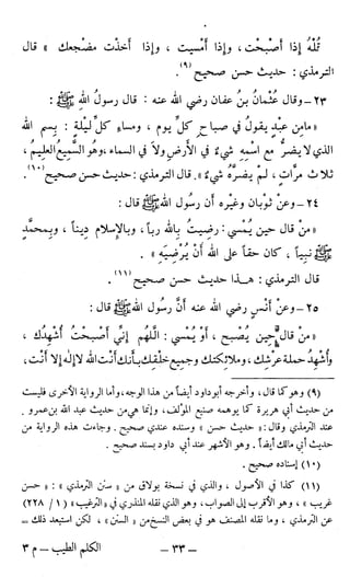 اشيخ الاسلام ابن تيمية