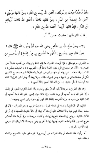 اشيخ الاسلام ابن تيمية