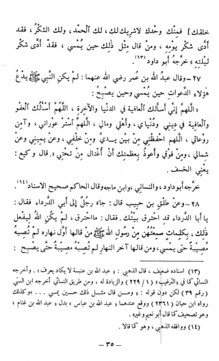 اشيخ الاسلام ابن تيمية