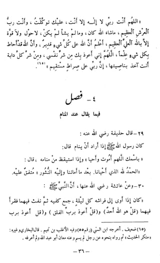 اشيخ الاسلام ابن تيمية