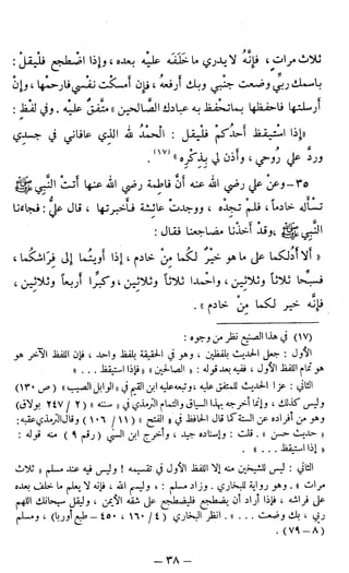 اشيخ الاسلام ابن تيمية