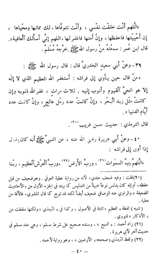 اشيخ الاسلام ابن تيمية