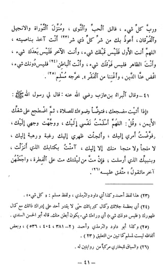 اشيخ الاسلام ابن تيمية