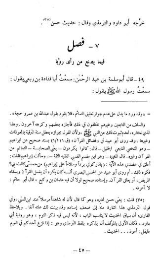 اشيخ الاسلام ابن تيمية