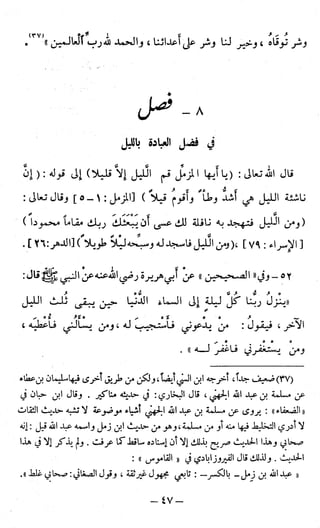 اشيخ الاسلام ابن تيمية