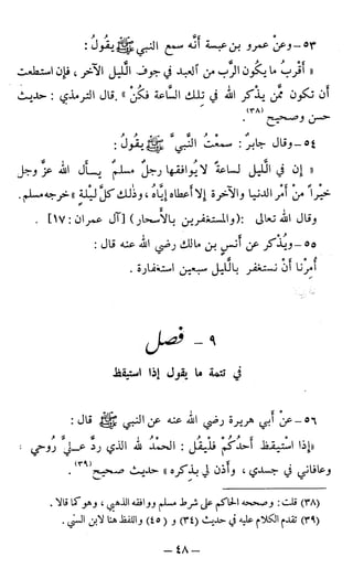 اشيخ الاسلام ابن تيمية