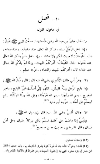 اشيخ الاسلام ابن تيمية