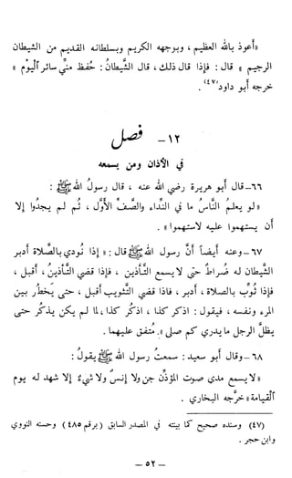 اشيخ الاسلام ابن تيمية