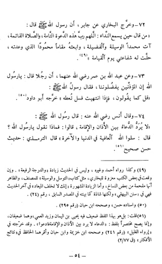 اشيخ الاسلام ابن تيمية