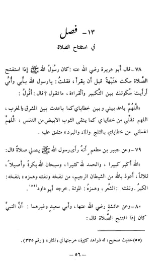 اشيخ الاسلام ابن تيمية