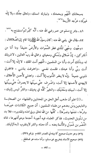 اشيخ الاسلام ابن تيمية