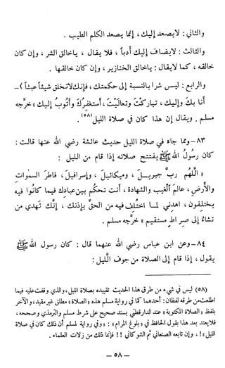 اشيخ الاسلام ابن تيمية