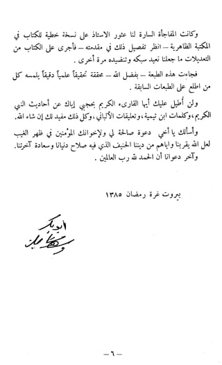 اشيخ الاسلام ابن تيمية