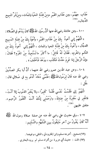 اشيخ الاسلام ابن تيمية