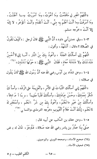 اشيخ الاسلام ابن تيمية