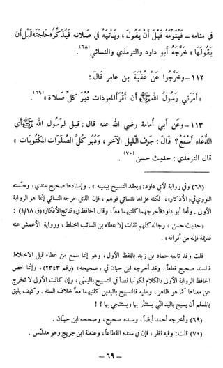 اشيخ الاسلام ابن تيمية