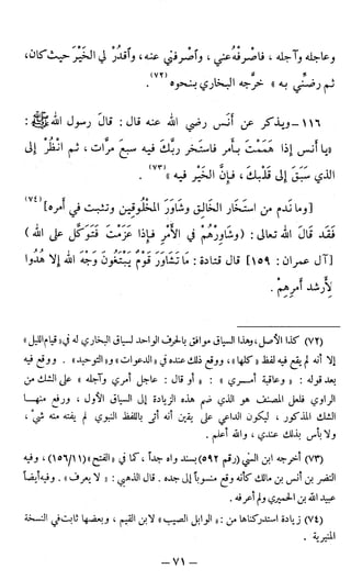 اشيخ الاسلام ابن تيمية