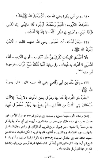 اشيخ الاسلام ابن تيمية