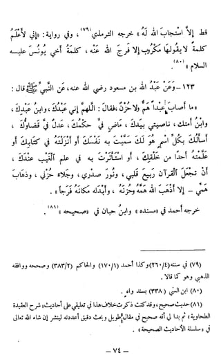 اشيخ الاسلام ابن تيمية