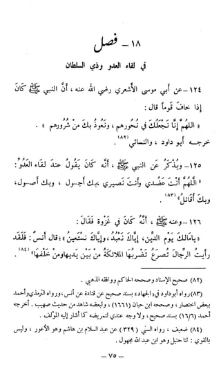 اشيخ الاسلام ابن تيمية