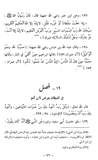 اشيخ الاسلام ابن تيمية