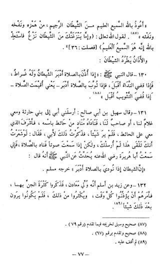 اشيخ الاسلام ابن تيمية