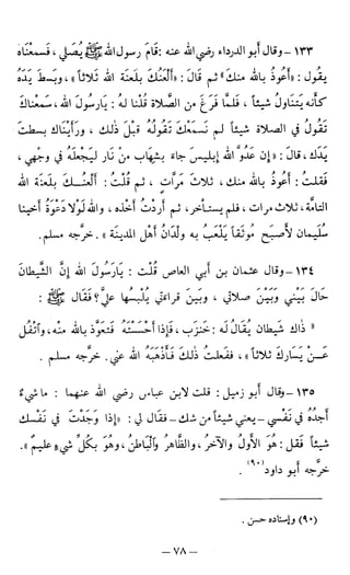 اشيخ الاسلام ابن تيمية