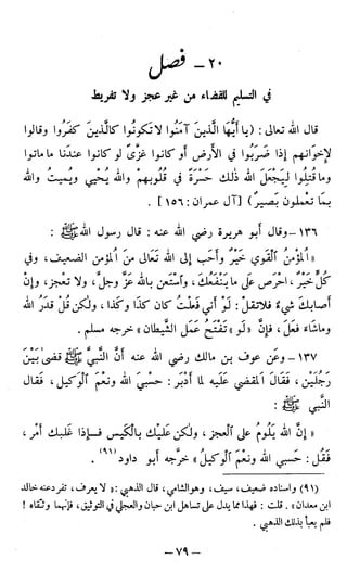 اشيخ الاسلام ابن تيمية