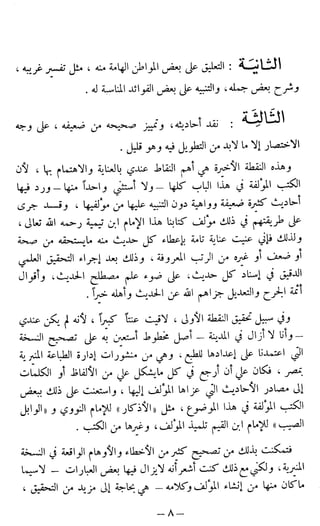 اشيخ الاسلام ابن تيمية