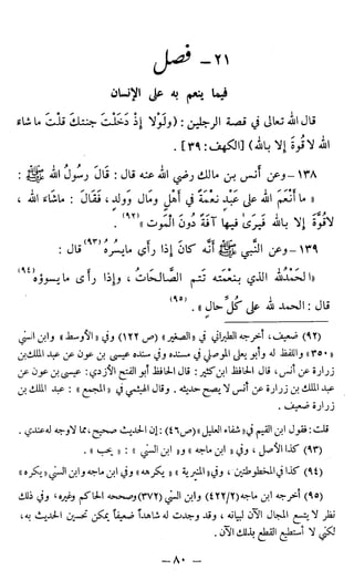 اشيخ الاسلام ابن تيمية