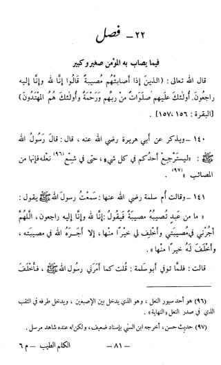 اشيخ الاسلام ابن تيمية