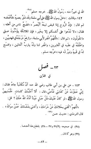 اشيخ الاسلام ابن تيمية