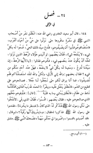 اشيخ الاسلام ابن تيمية