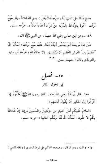 اشيخ الاسلام ابن تيمية