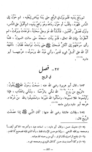 اشيخ الاسلام ابن تيمية