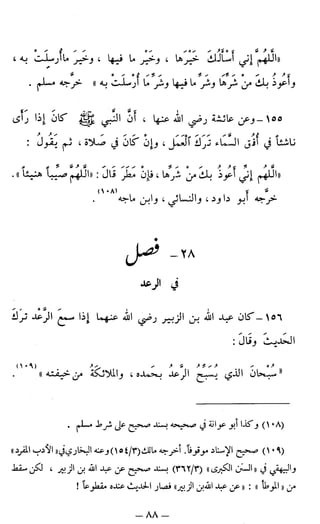 اشيخ الاسلام ابن تيمية