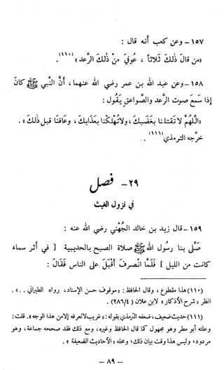 اشيخ الاسلام ابن تيمية