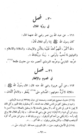 اشيخ الاسلام ابن تيمية