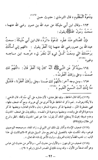 اشيخ الاسلام ابن تيمية