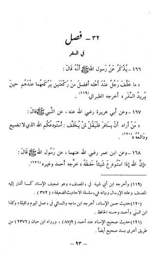 اشيخ الاسلام ابن تيمية