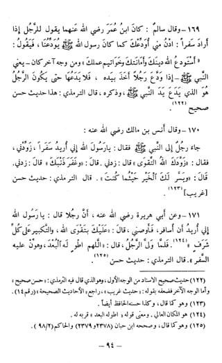 اشيخ الاسلام ابن تيمية