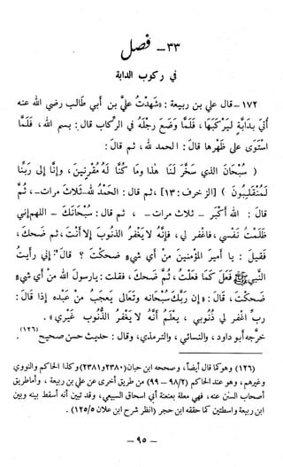 اشيخ الاسلام ابن تيمية